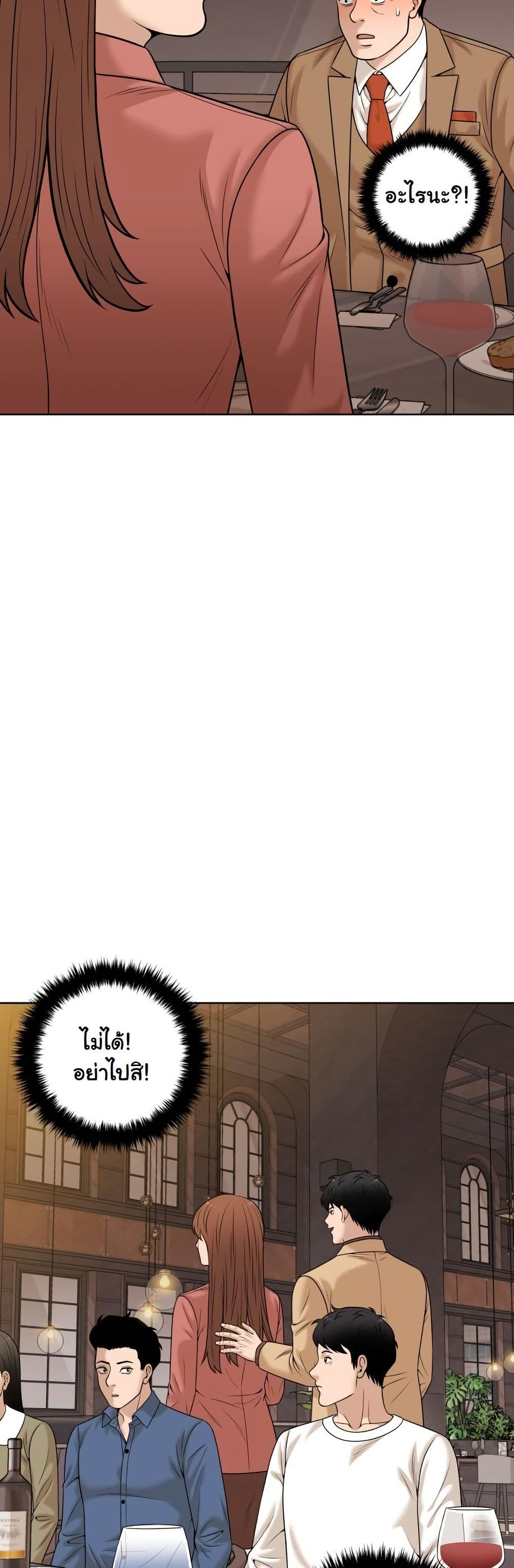 Around Forty page 25