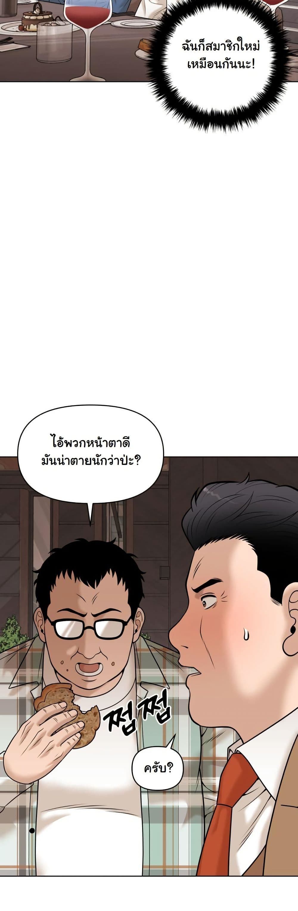 Around Forty page 26