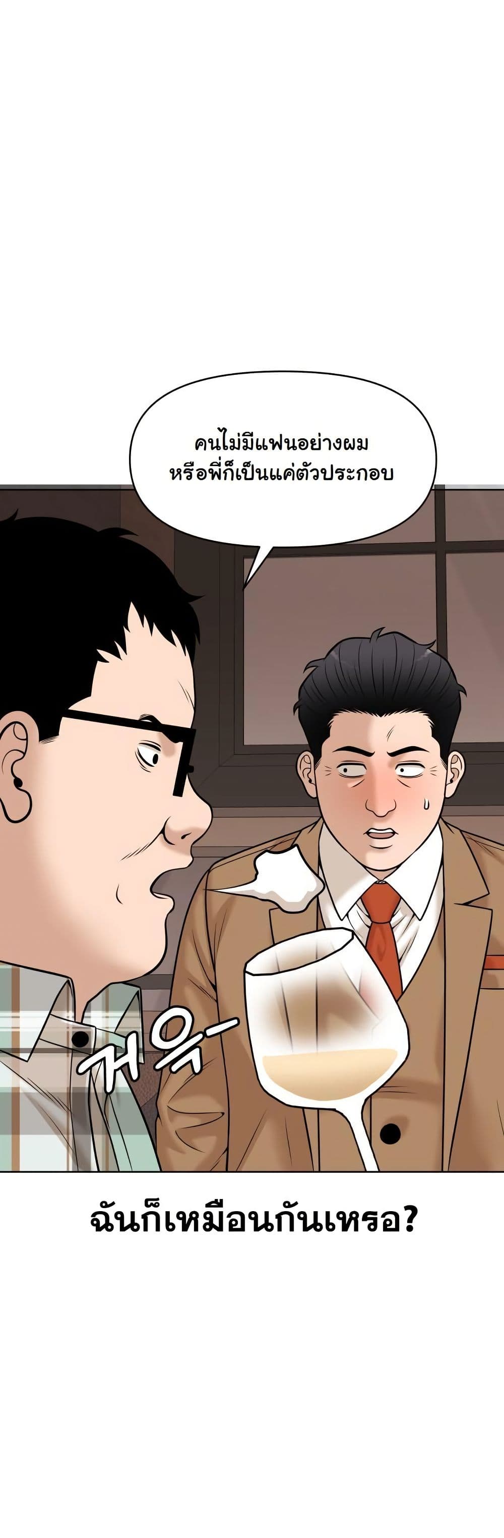 Around Forty page 27