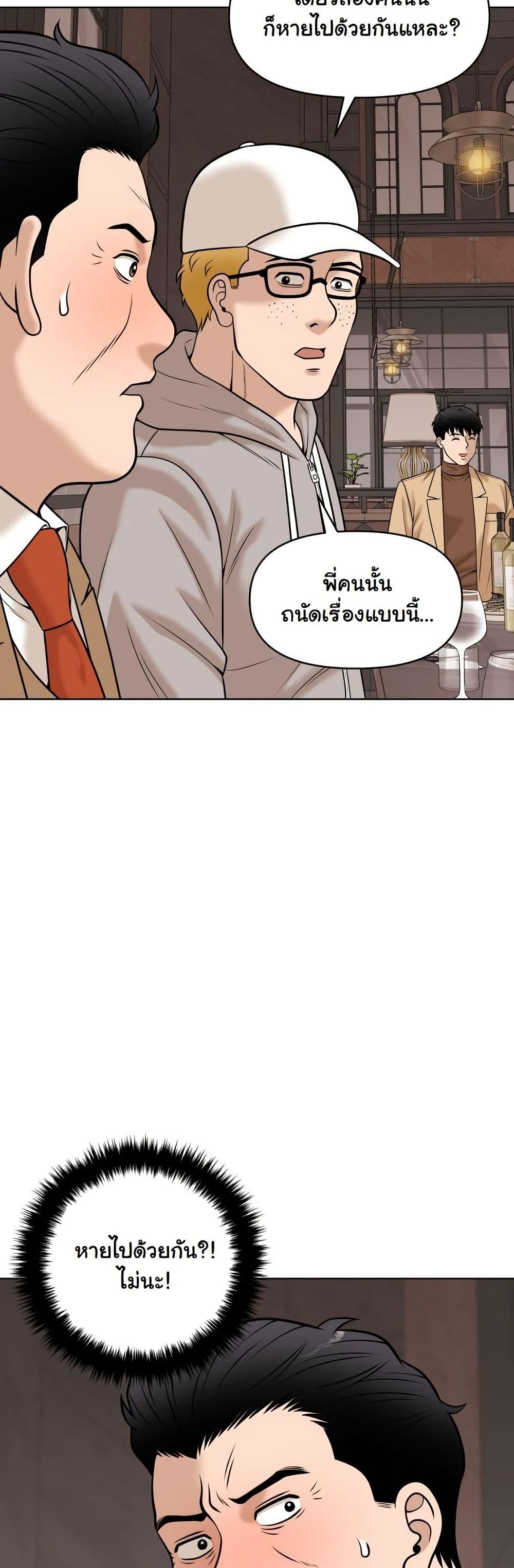Around Forty page 29
