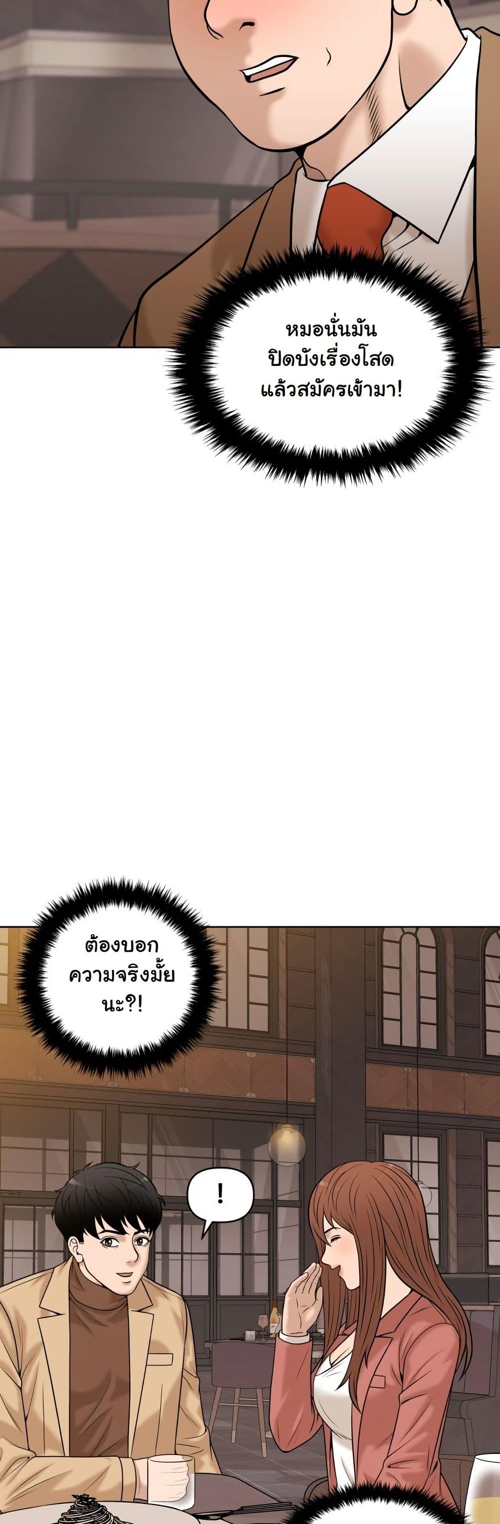 Around Forty page 30