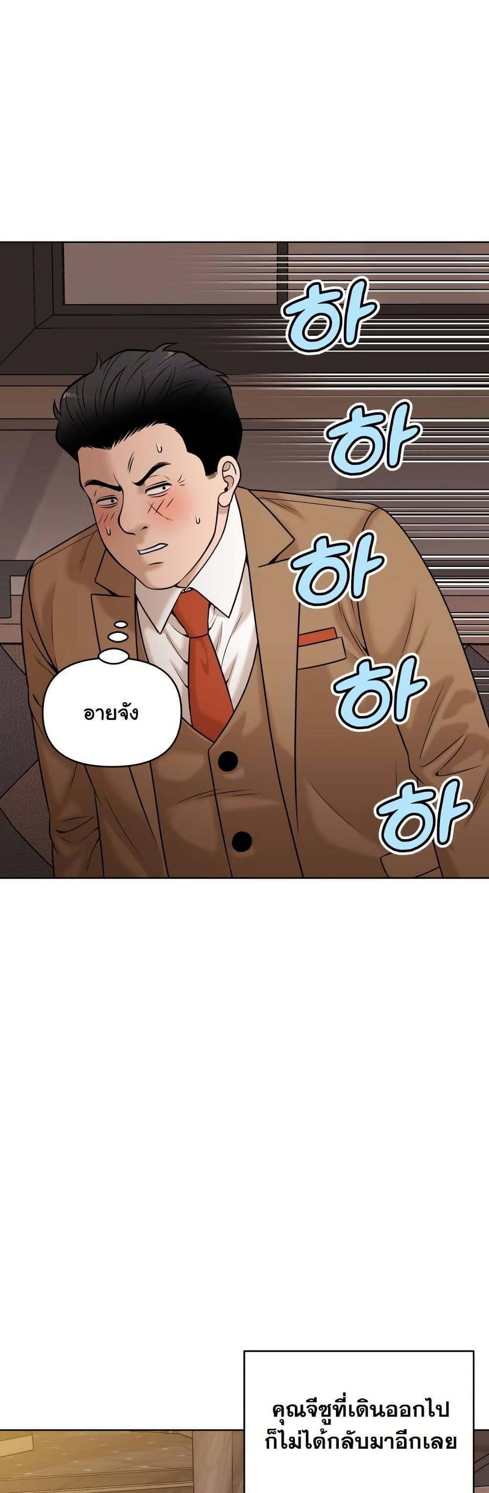 Around Forty page 32