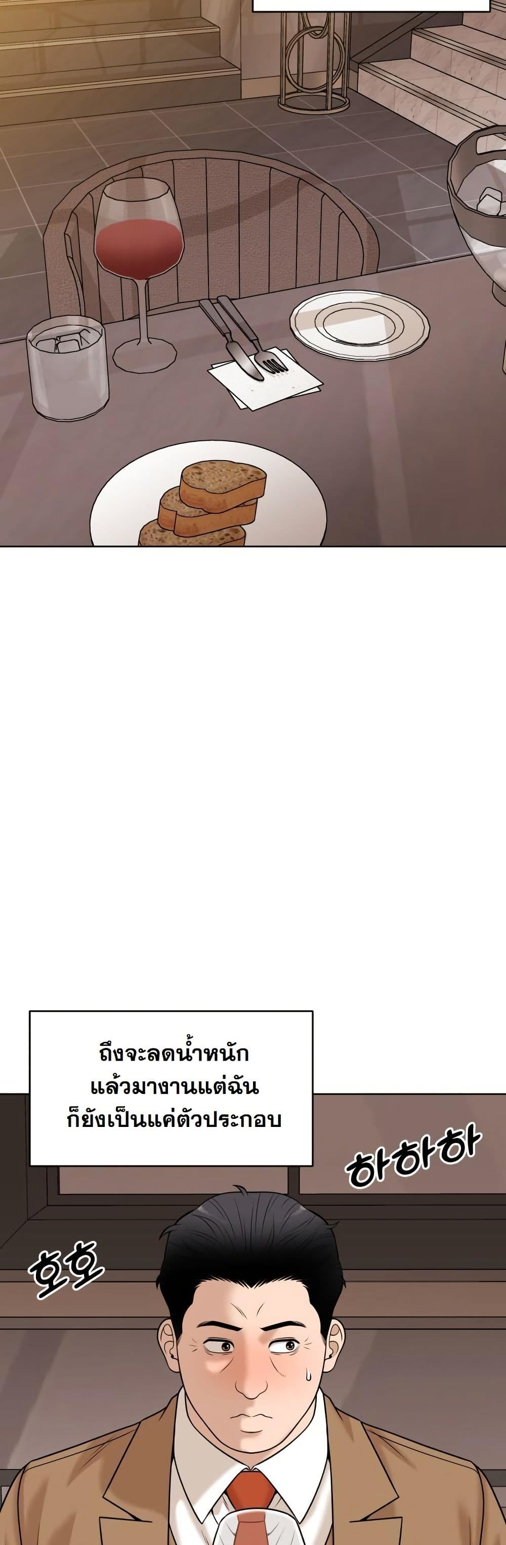 Around Forty page 33