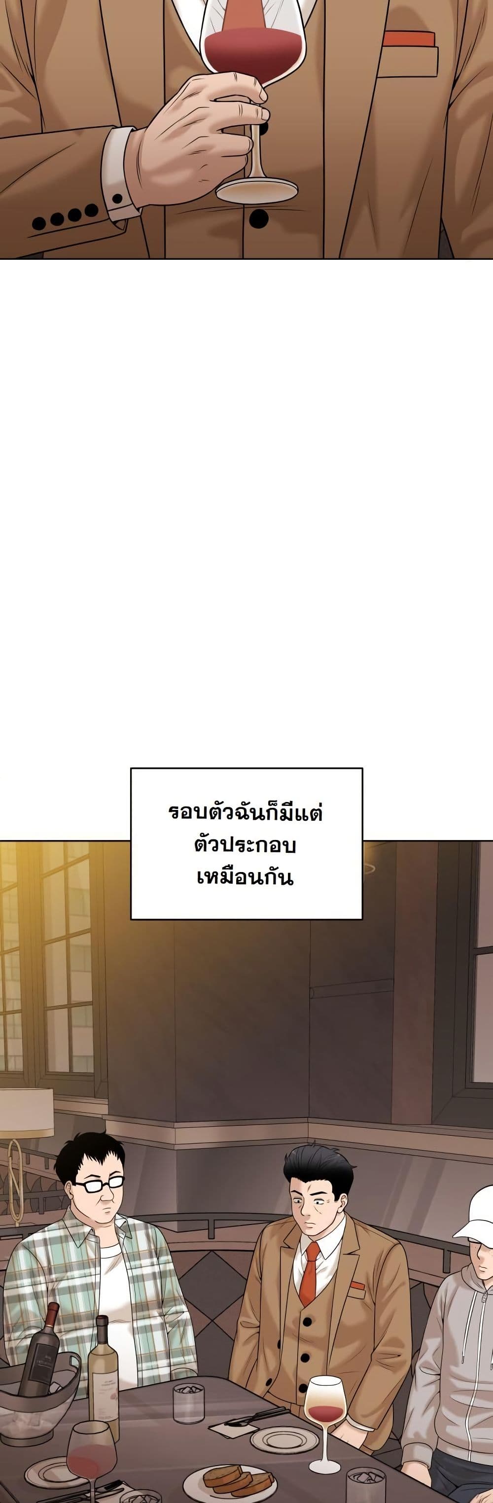 Around Forty page 34