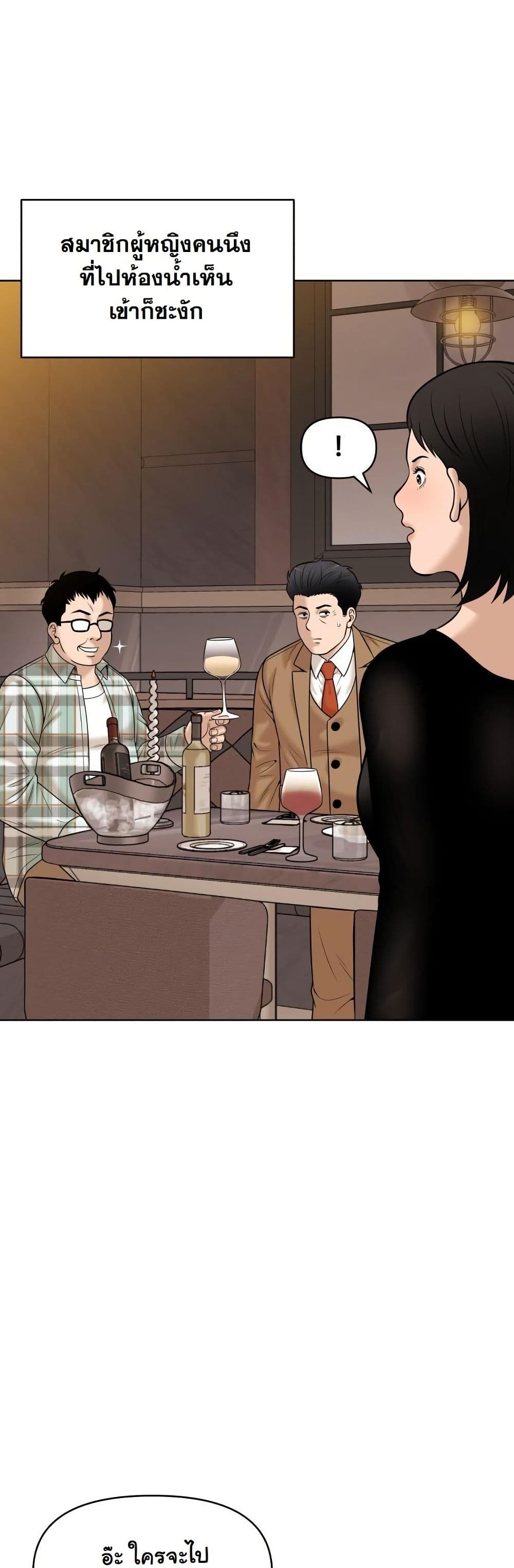 Around Forty page 36