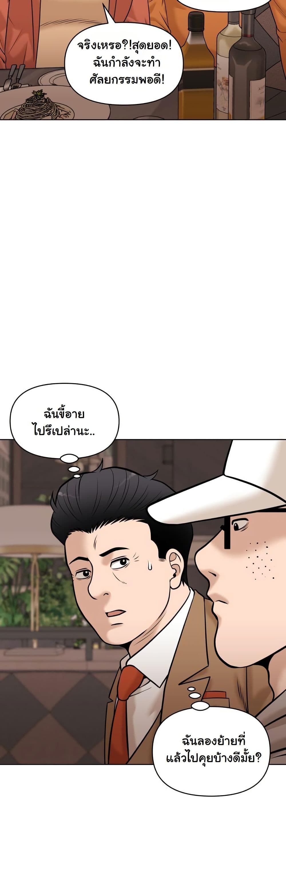 Around Forty page 39
