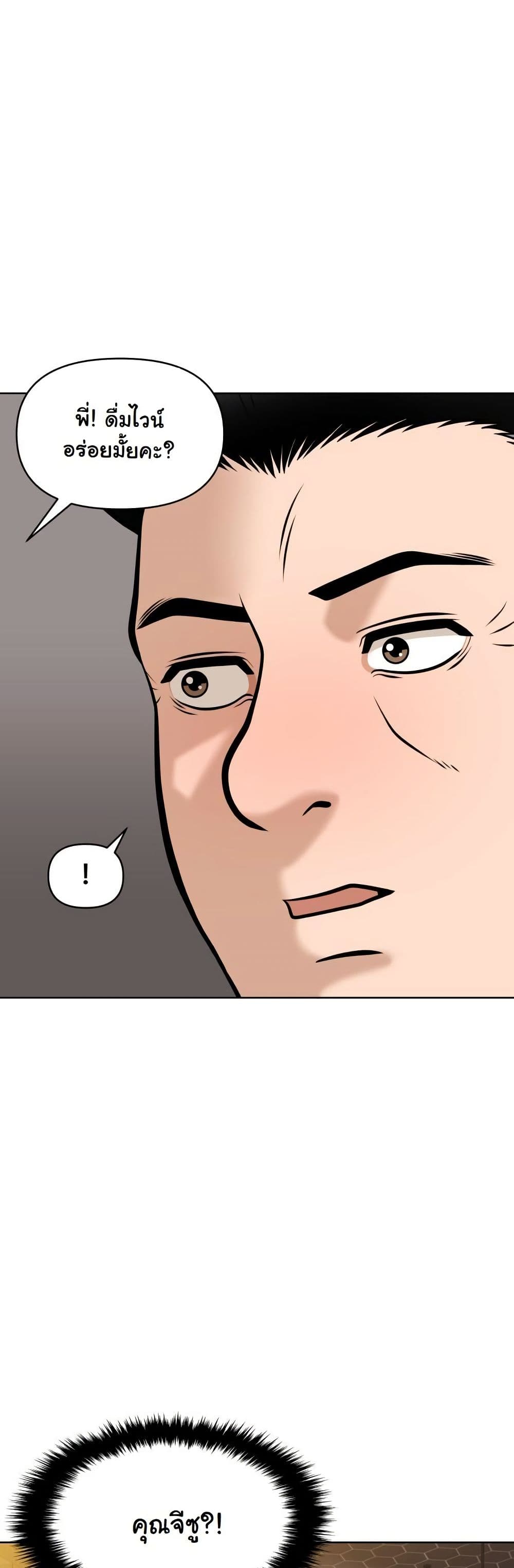 Around Forty page 40