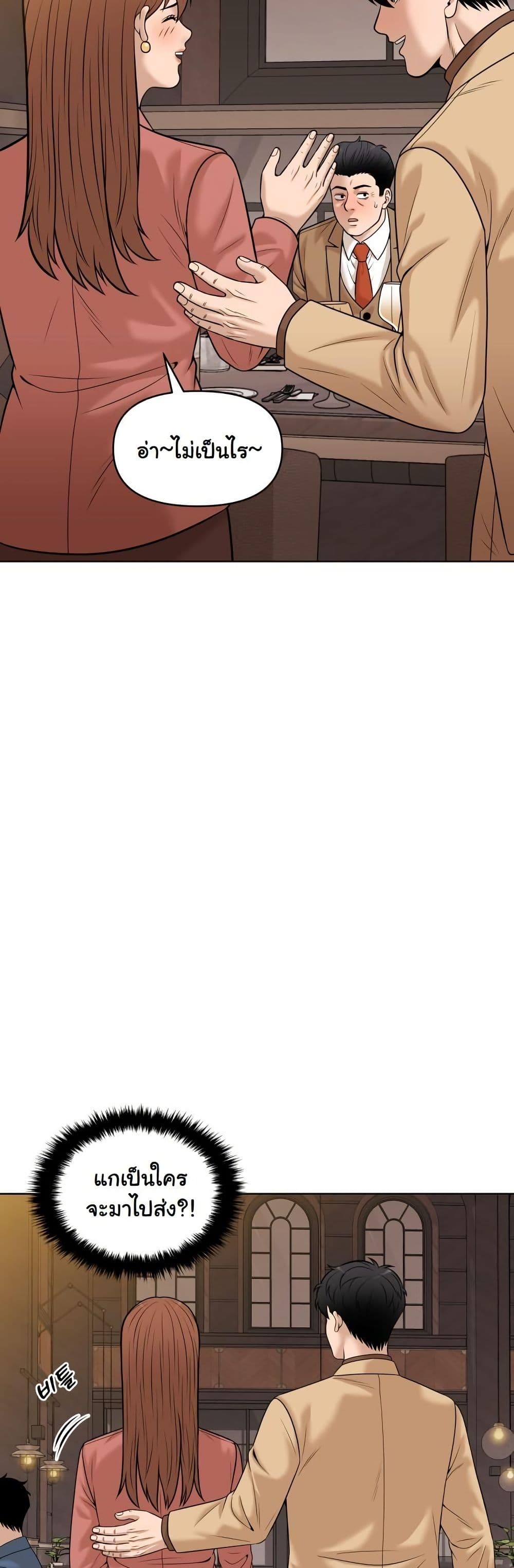Around Forty page 42
