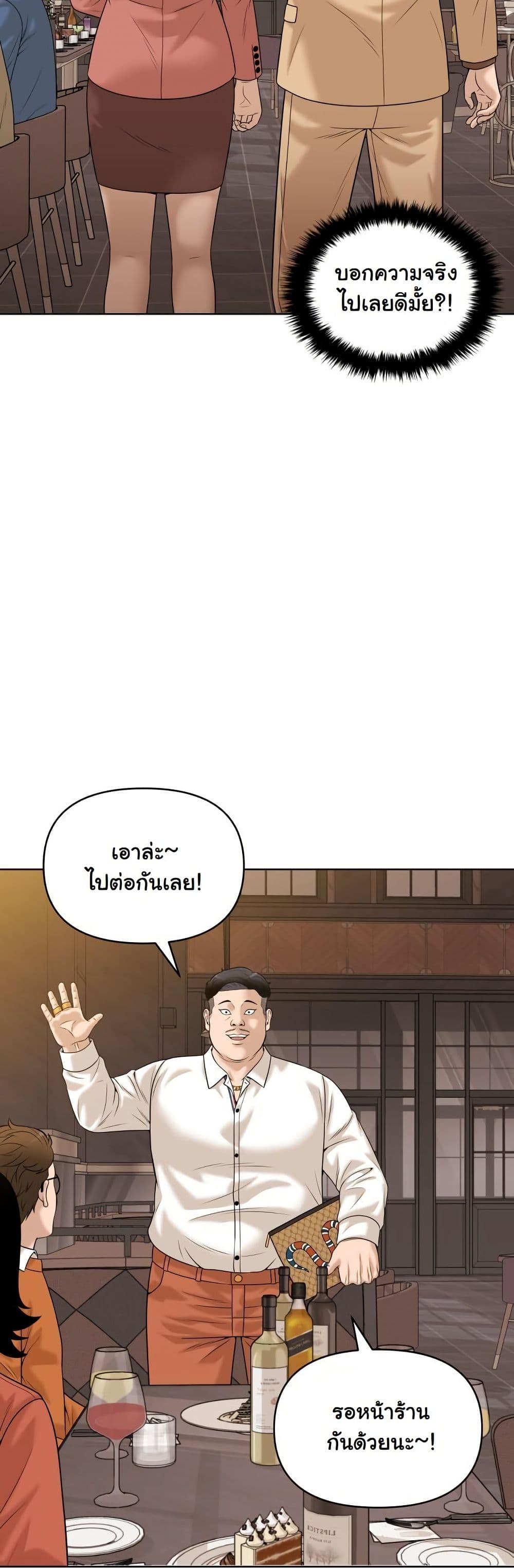 Around Forty page 43