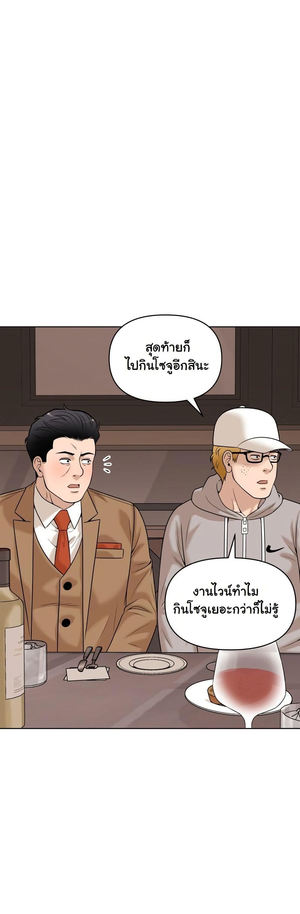 Around Forty page 44