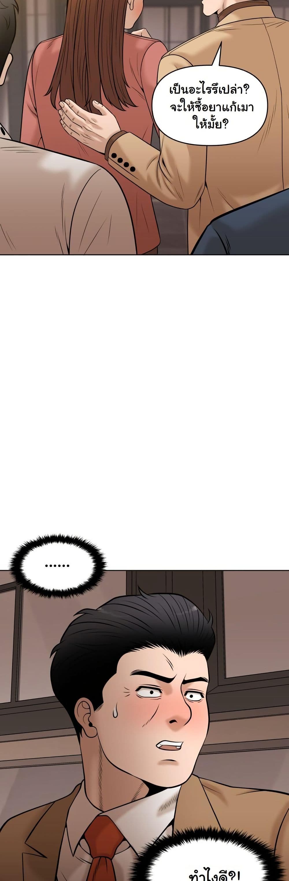 Around Forty page 47