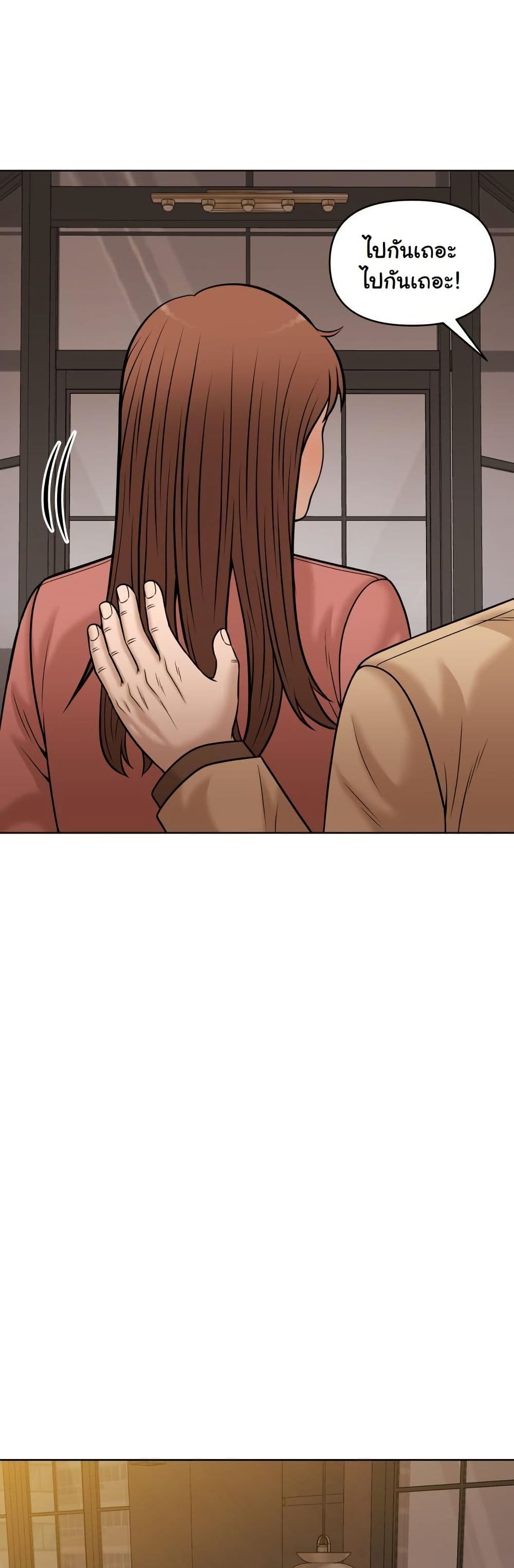 Around Forty page 49