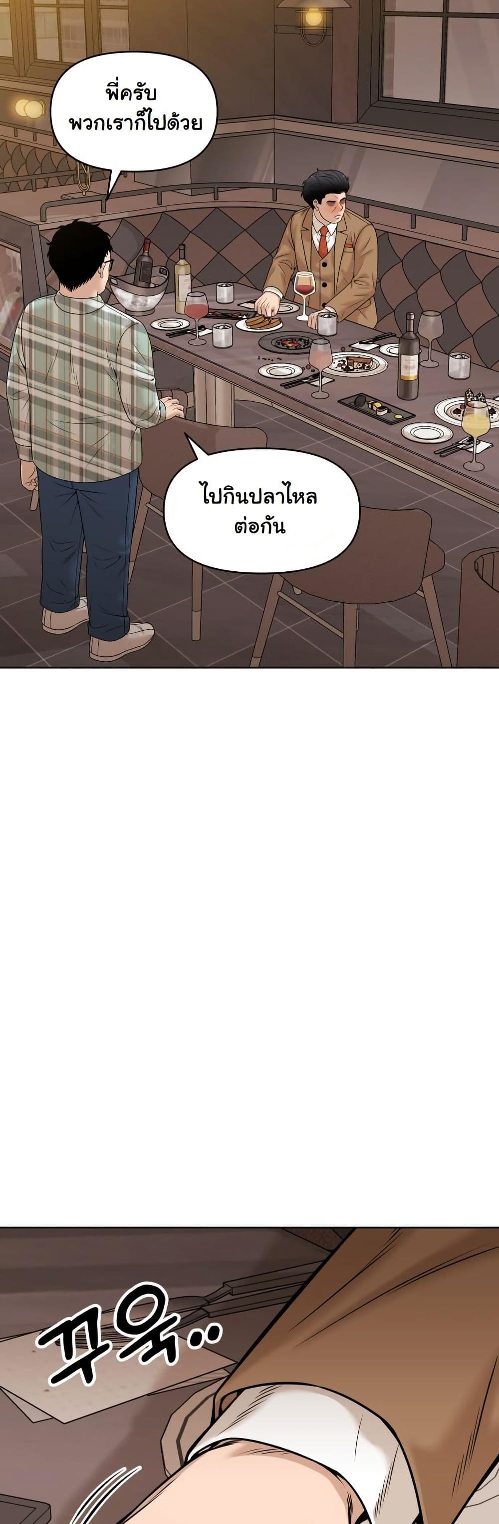 Around Forty page 50