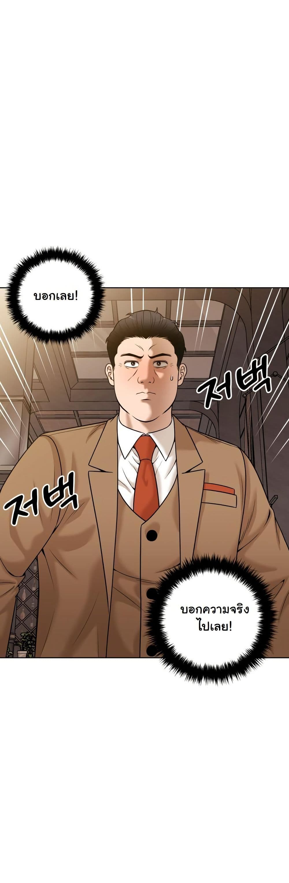 Around Forty page 52