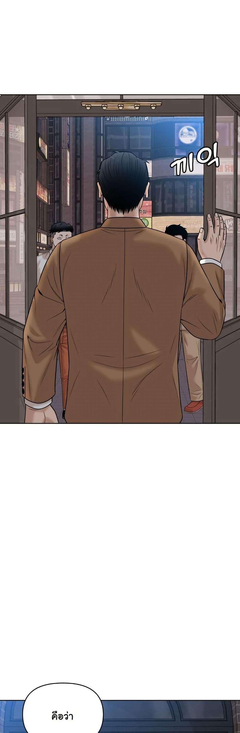 Around Forty page 53