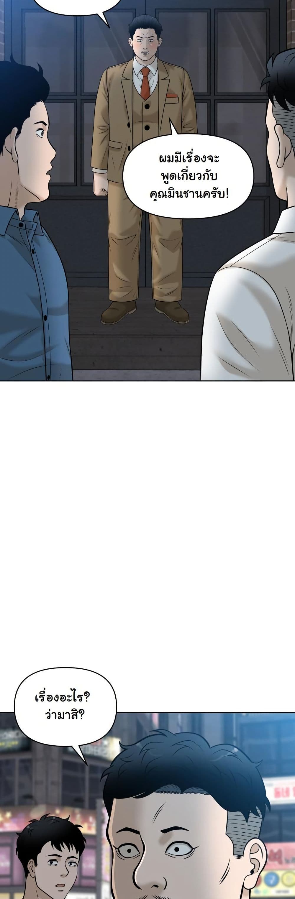 Around Forty page 54