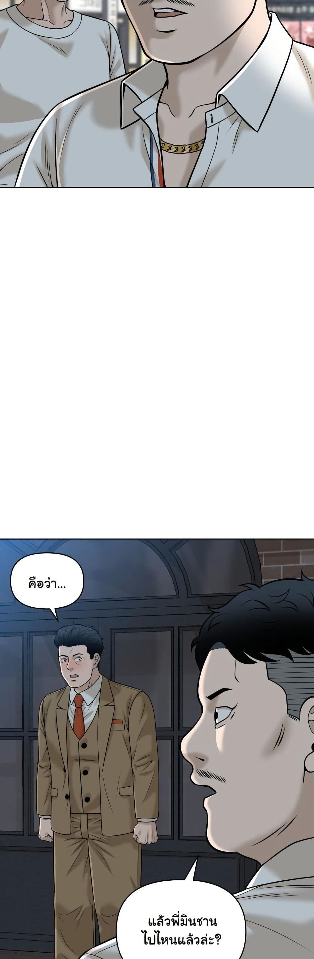 Around Forty page 55