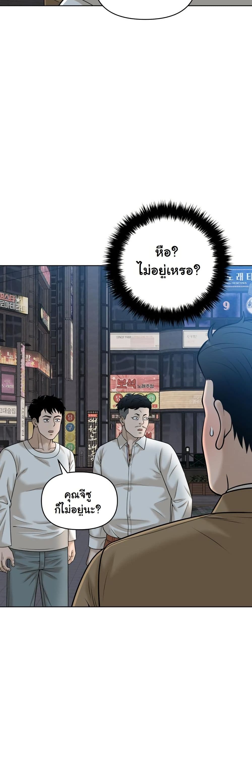 Around Forty page 56
