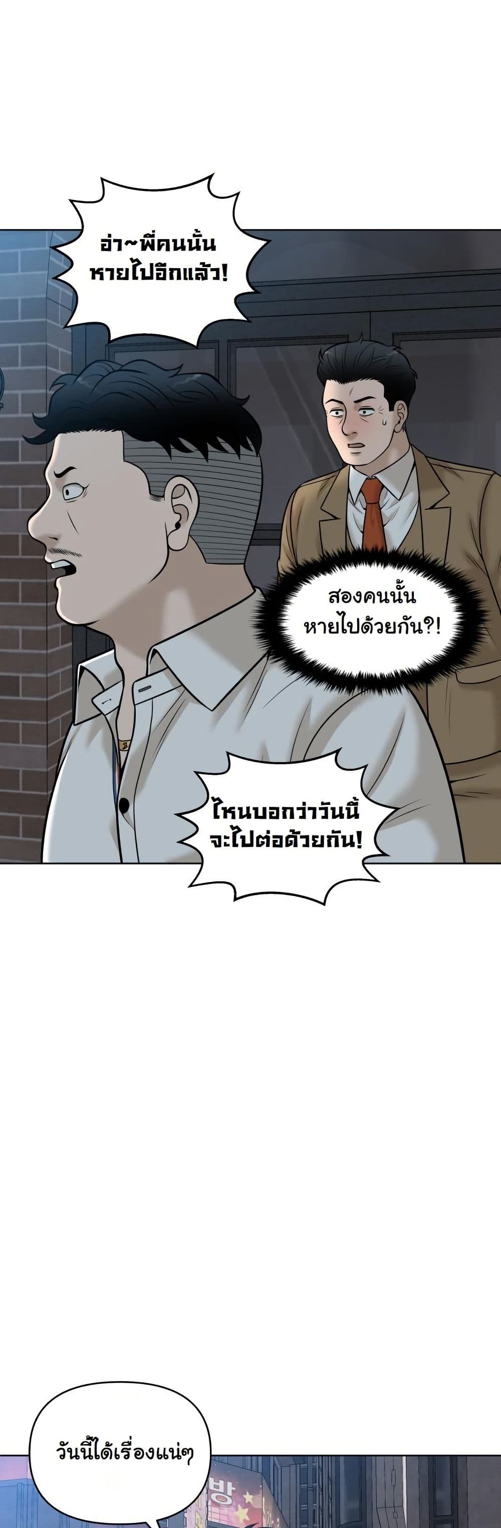 Around Forty page 57
