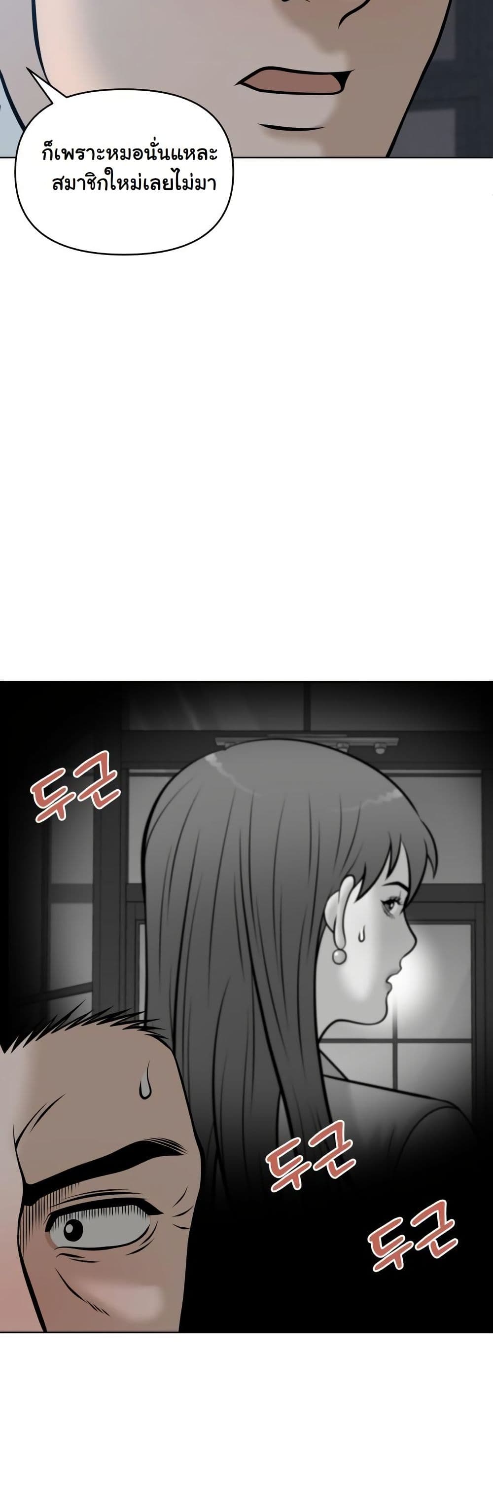 Around Forty page 59