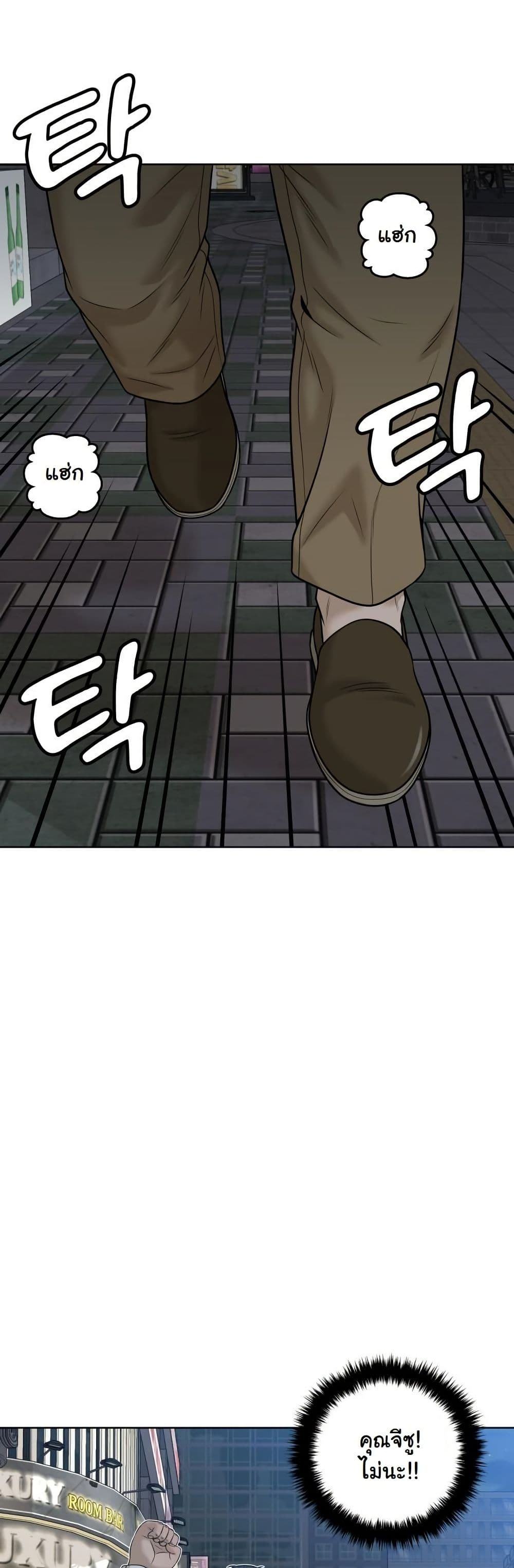 Around Forty page 61