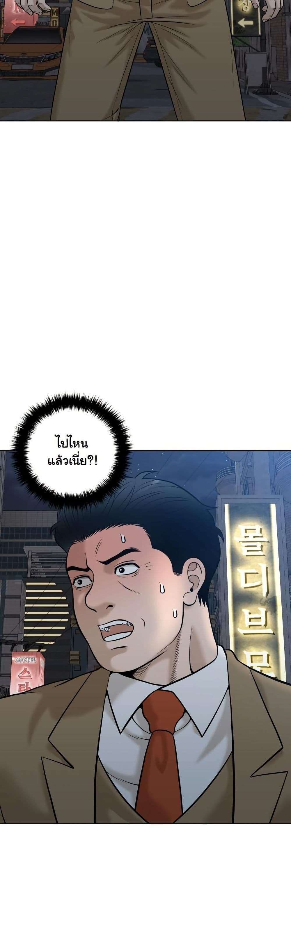 Around Forty page 5