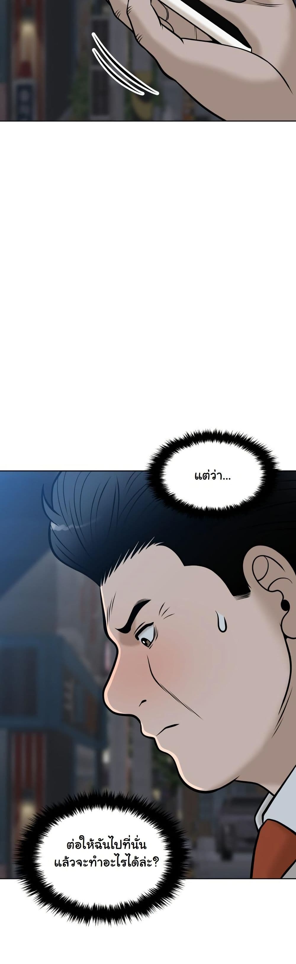 Around Forty page 8