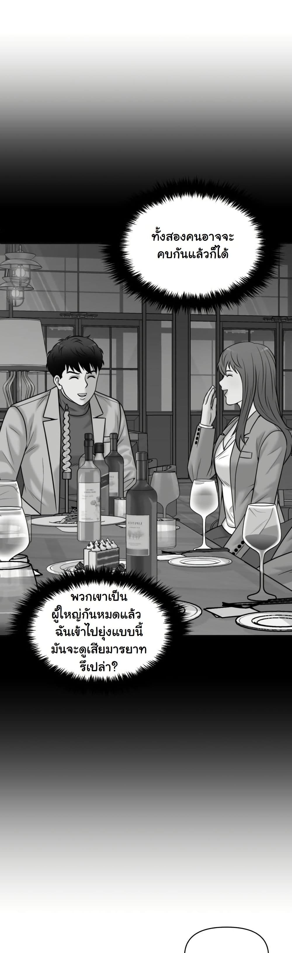 Around Forty page 9