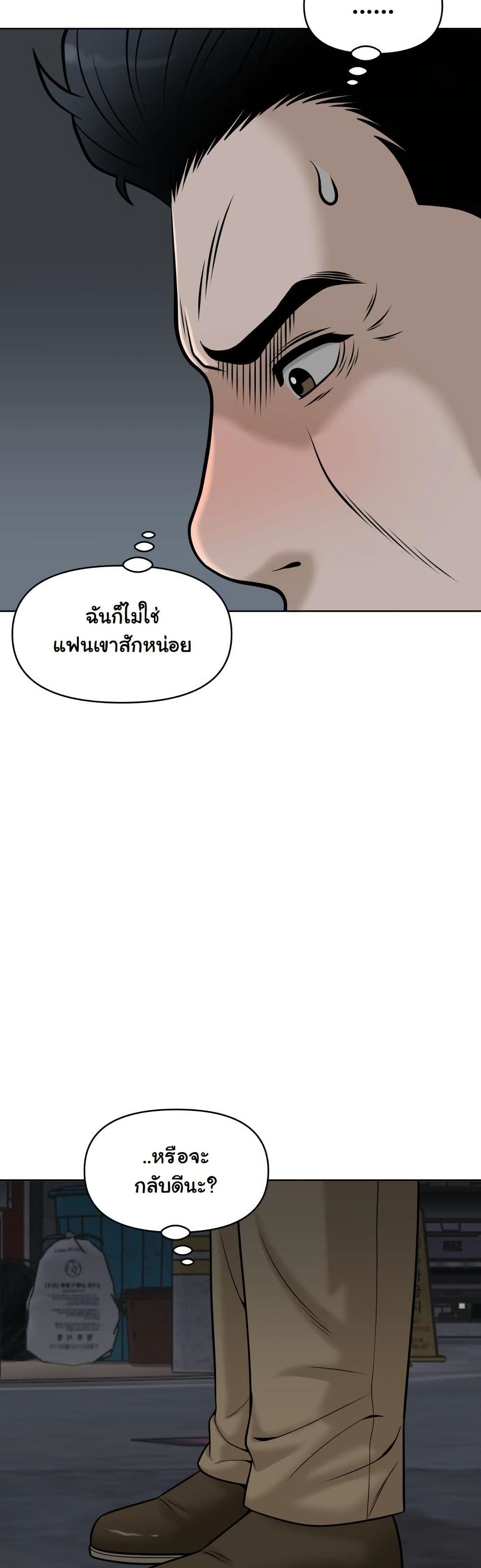 Around Forty page 10