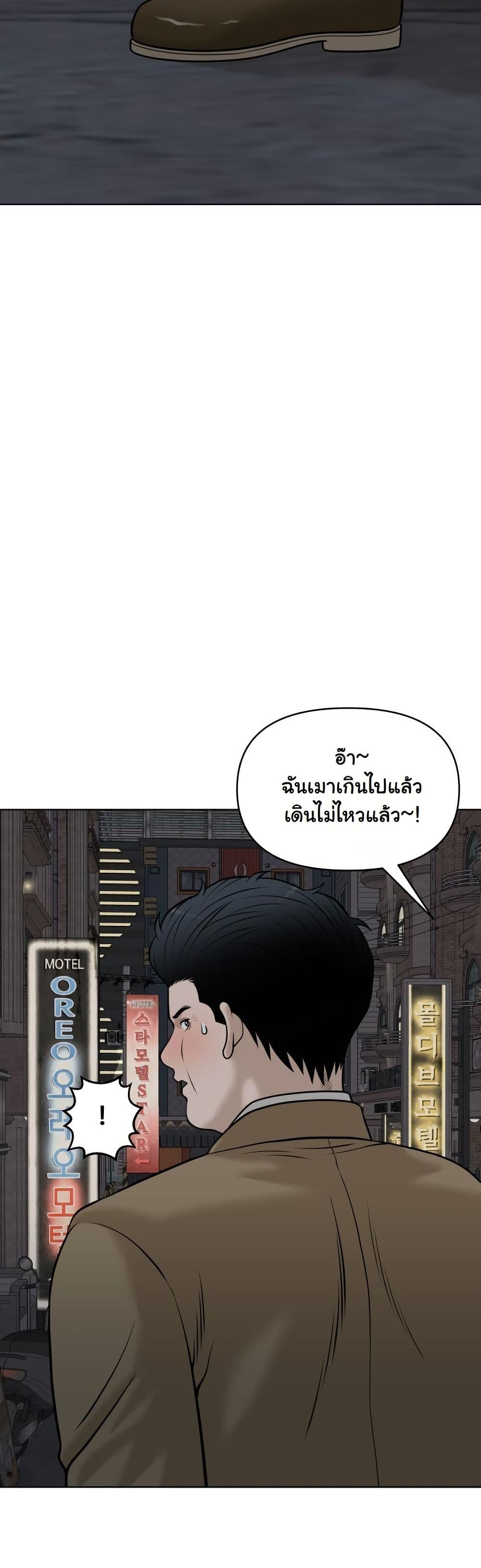 Around Forty page 11