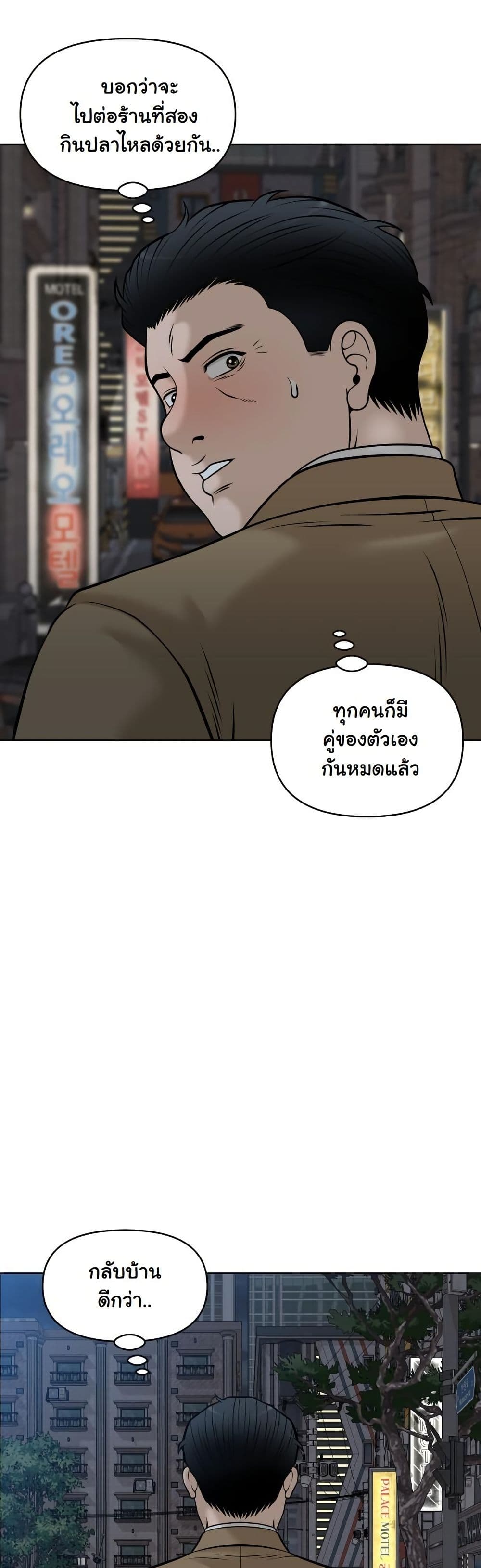 Around Forty page 13
