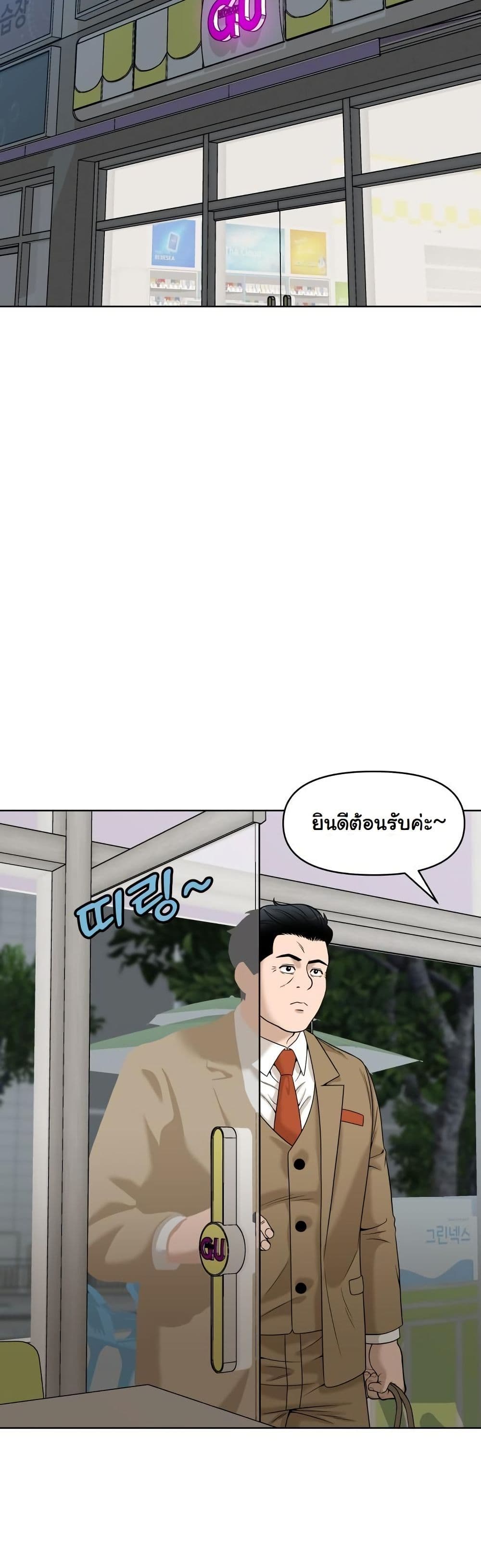 Around Forty page 15
