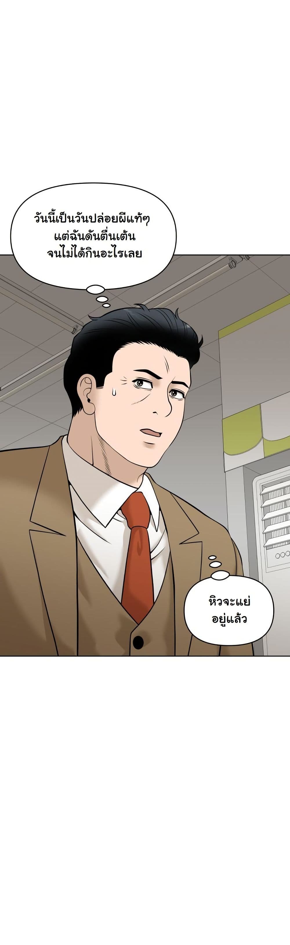 Around Forty page 16