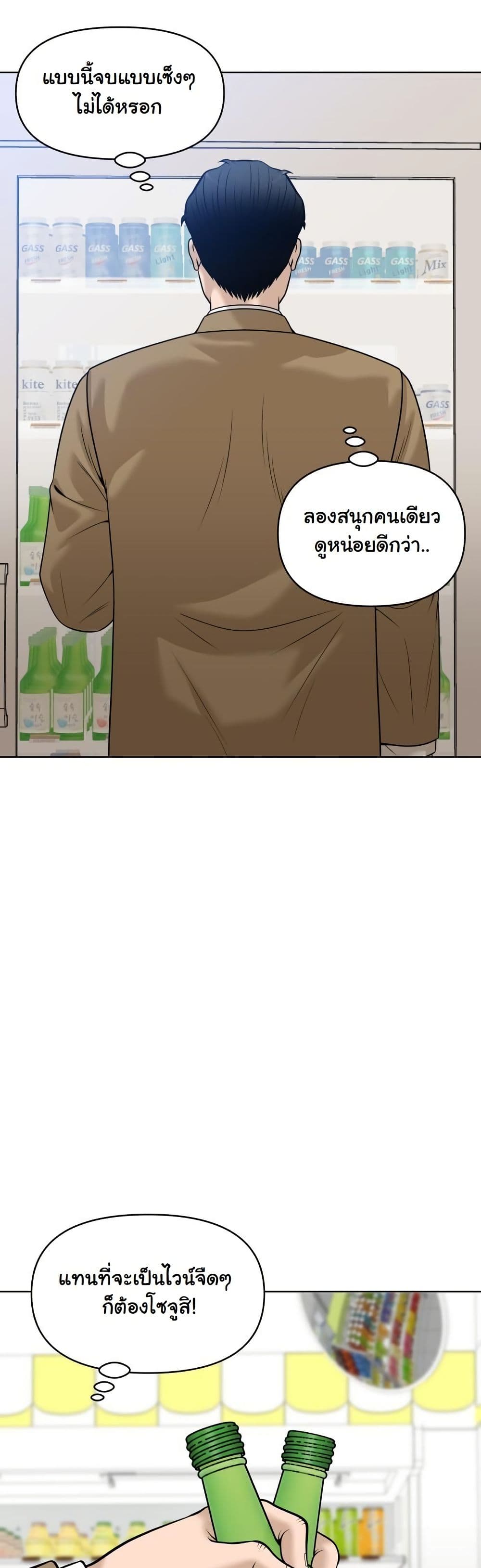Around Forty page 17