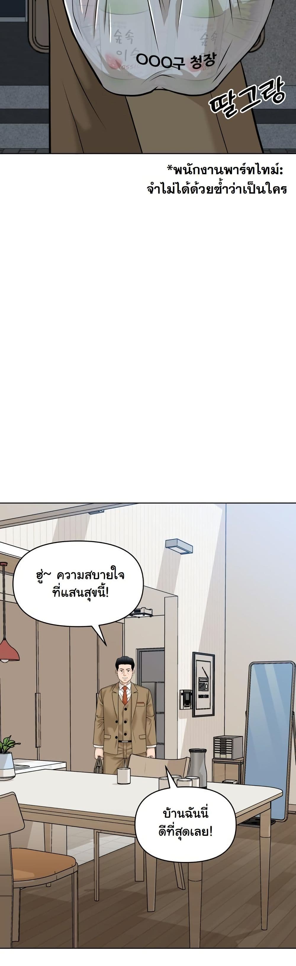 Around Forty page 21