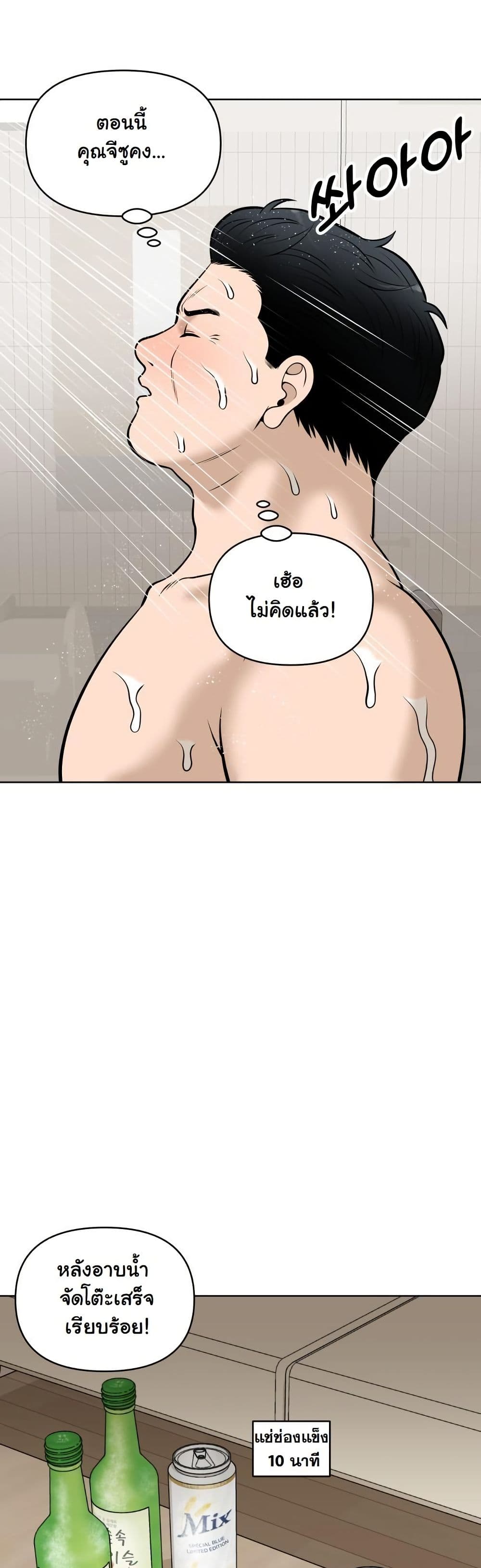 Around Forty page 23