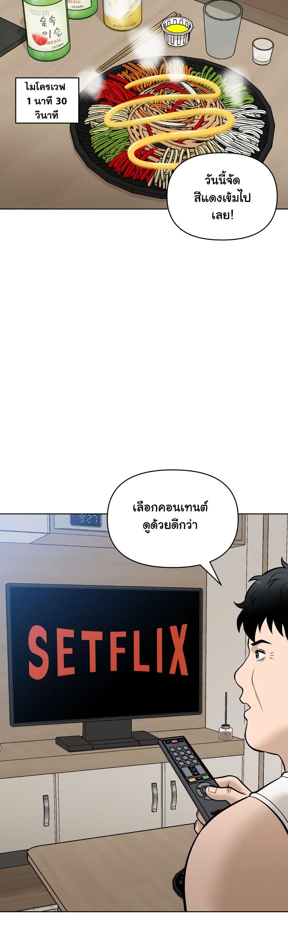 Around Forty page 24