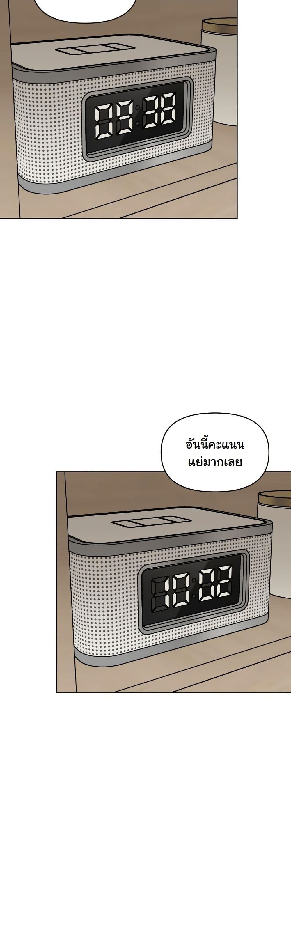 Around Forty page 26