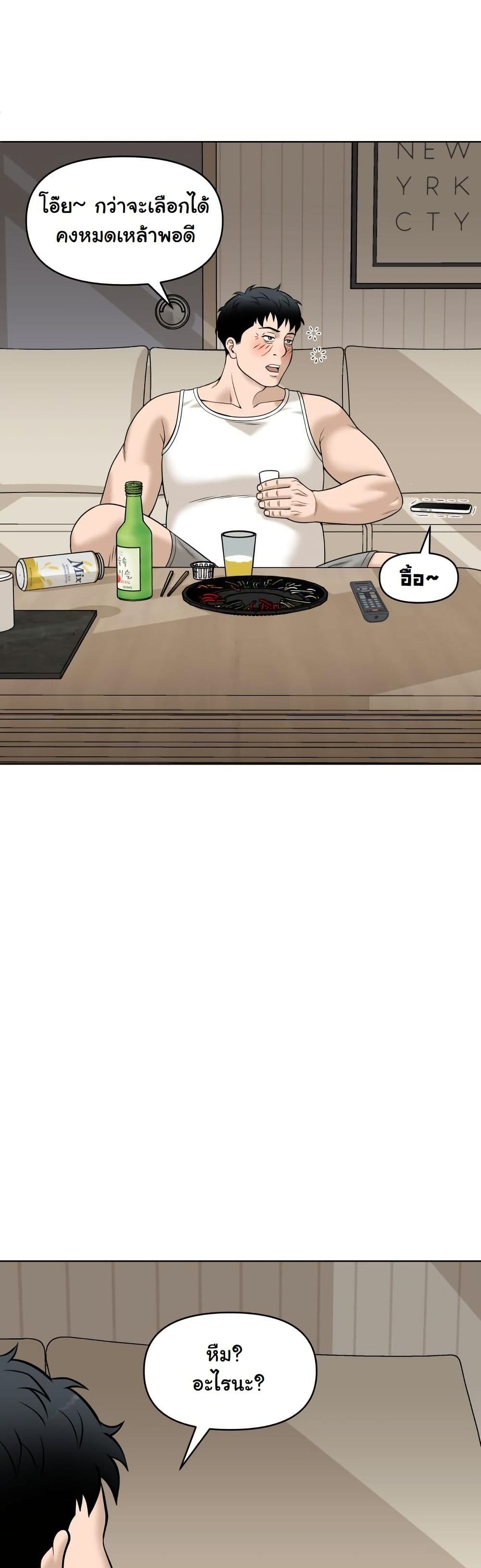 Around Forty page 27