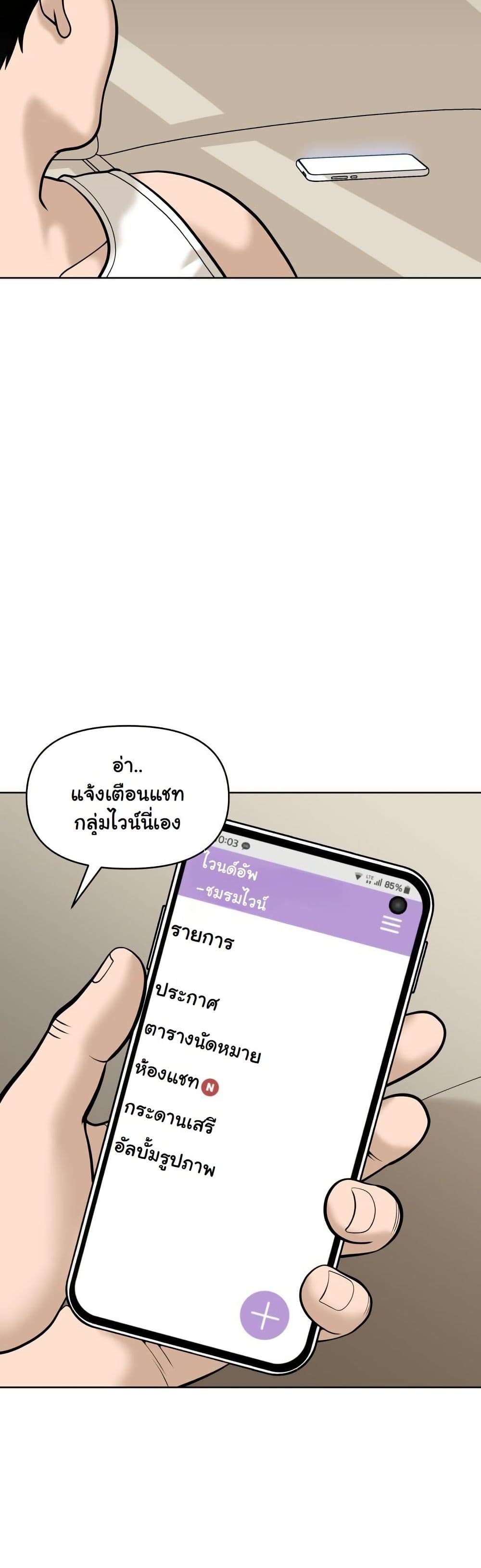 Around Forty page 28
