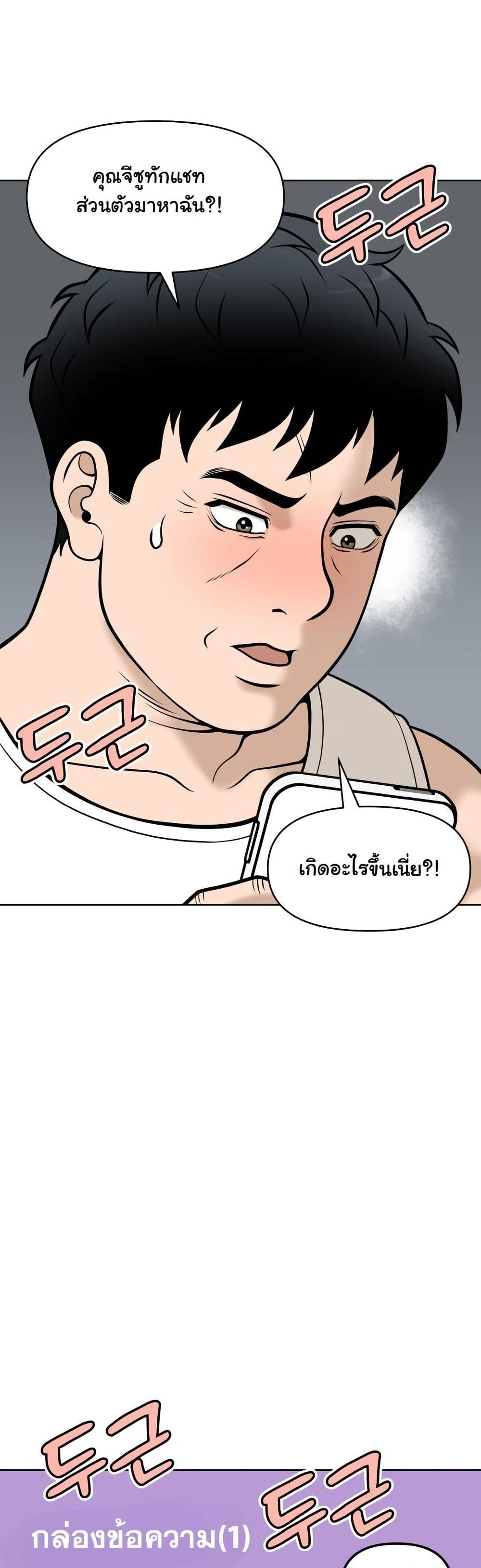 Around Forty page 32