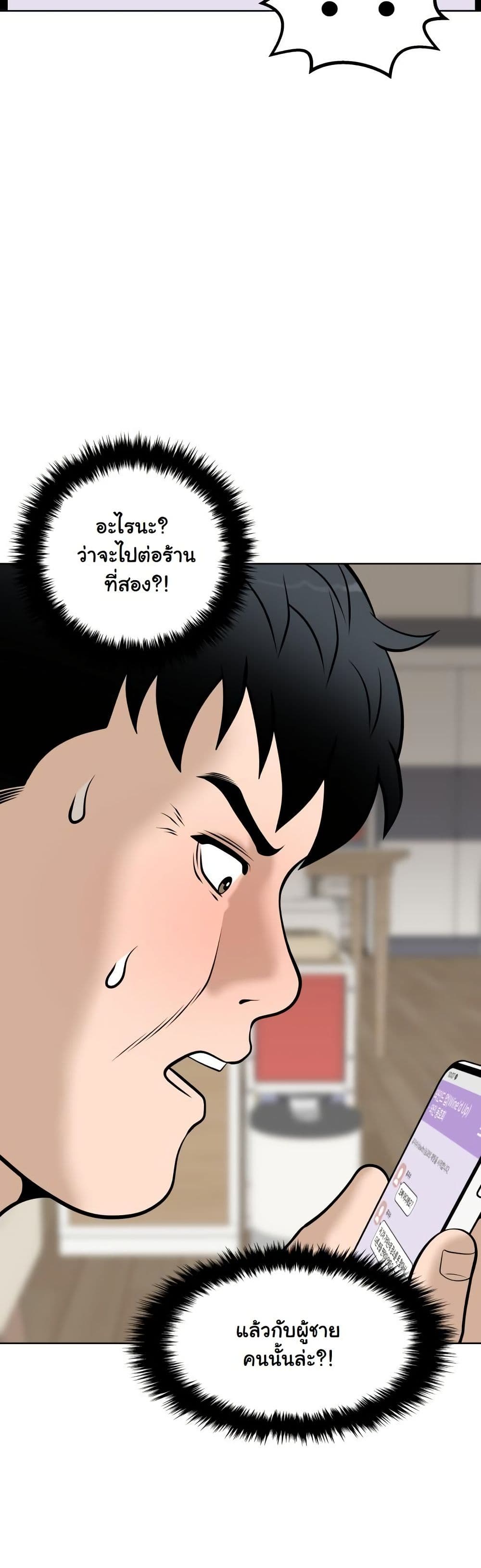 Around Forty page 34
