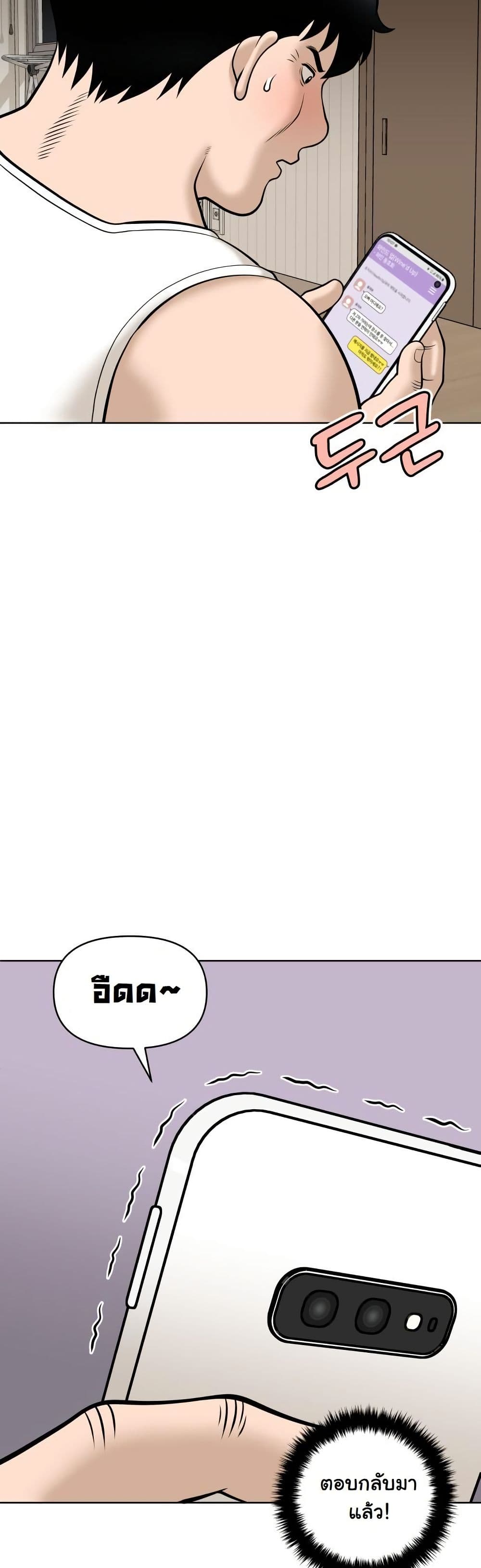 Around Forty page 36