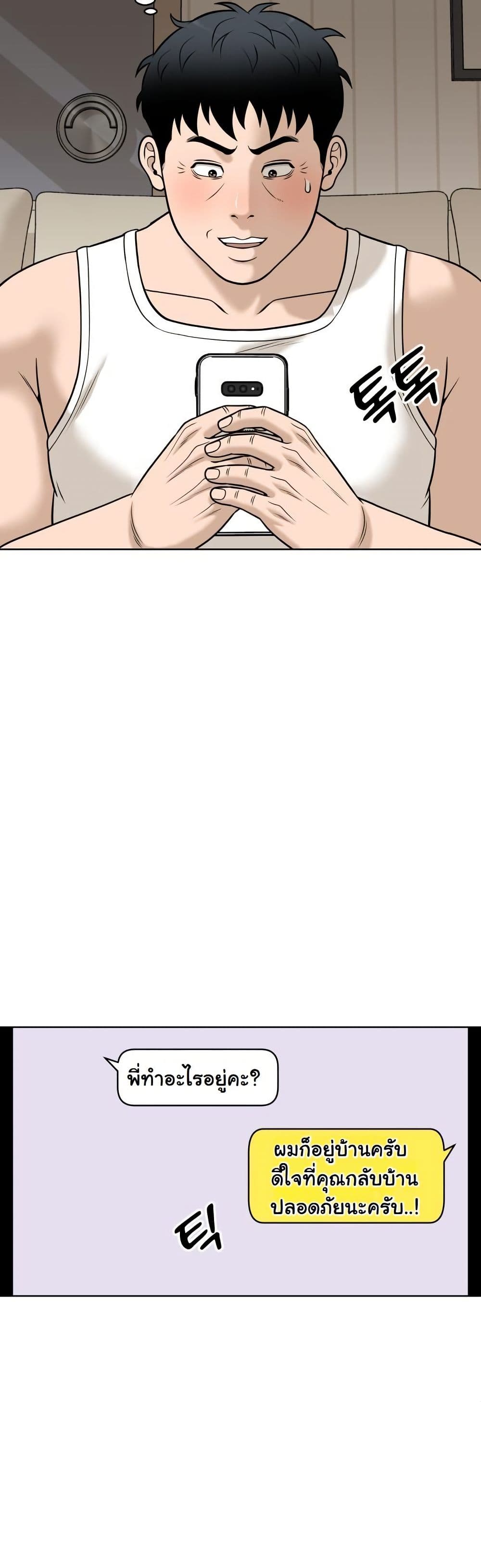 Around Forty page 38