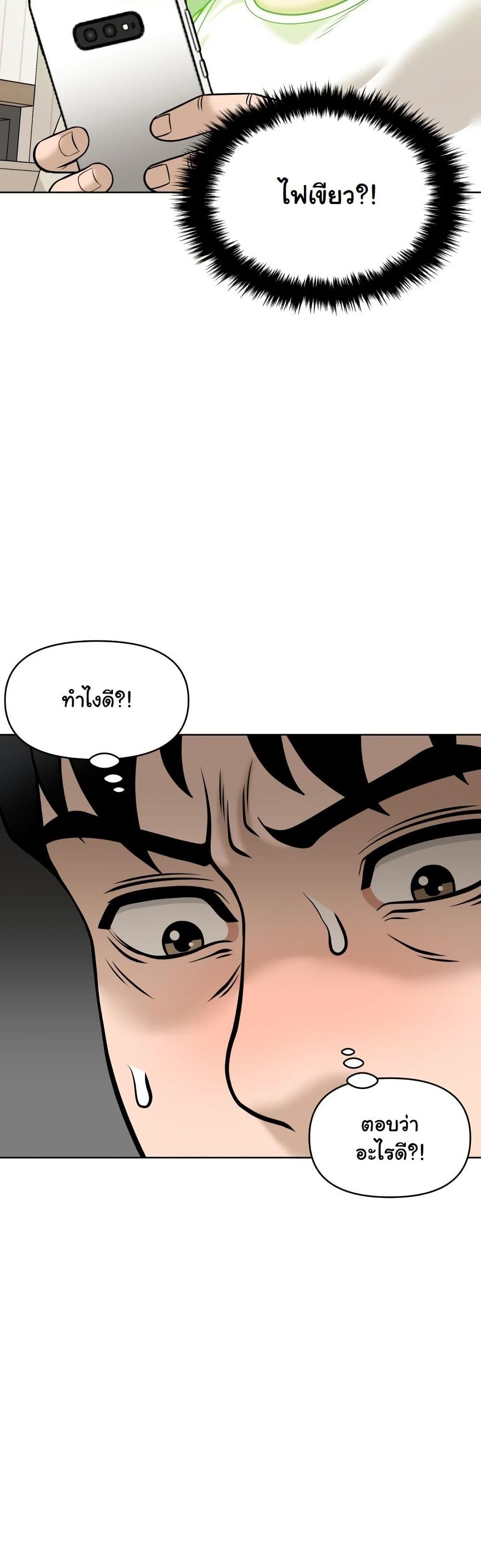 Around Forty page 40