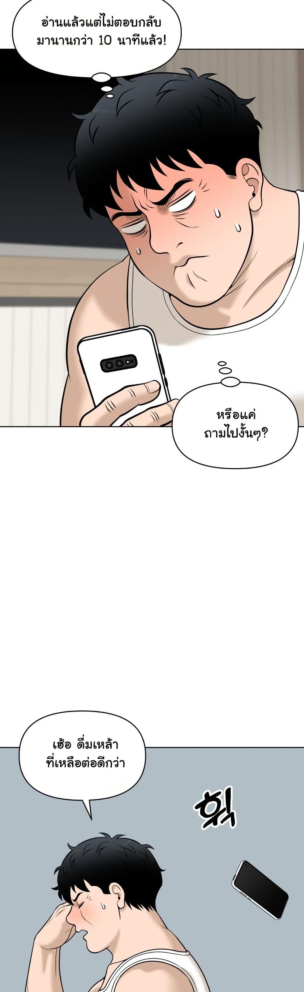 Around Forty page 43
