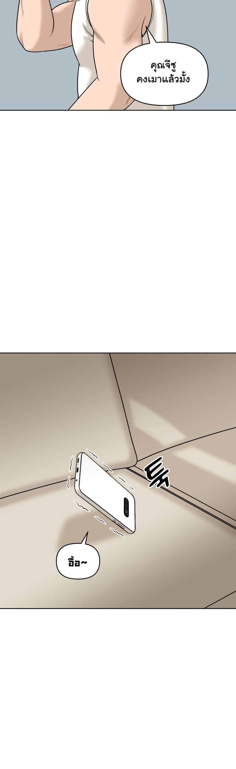 Around Forty page 44