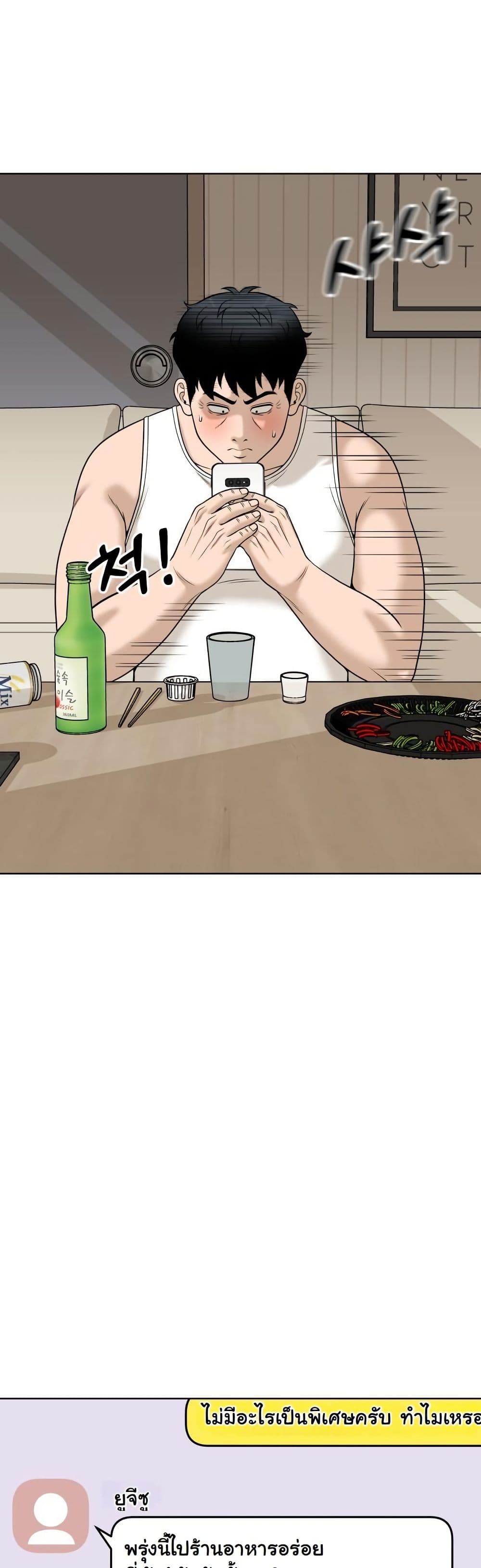 Around Forty page 45
