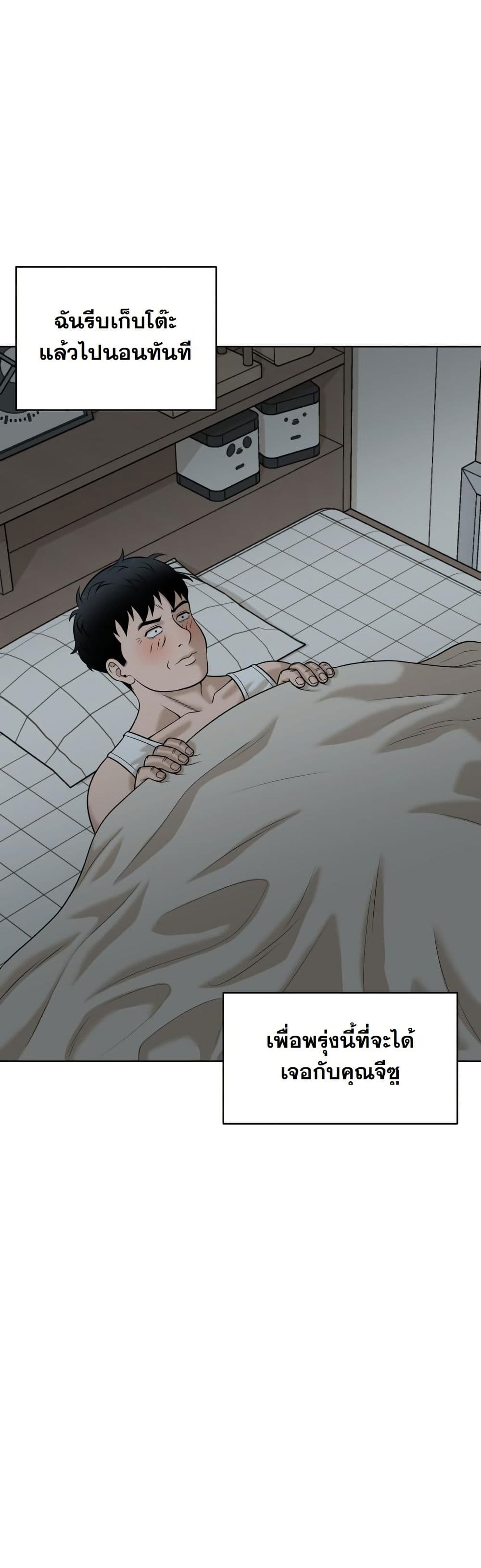 Around Forty page 47