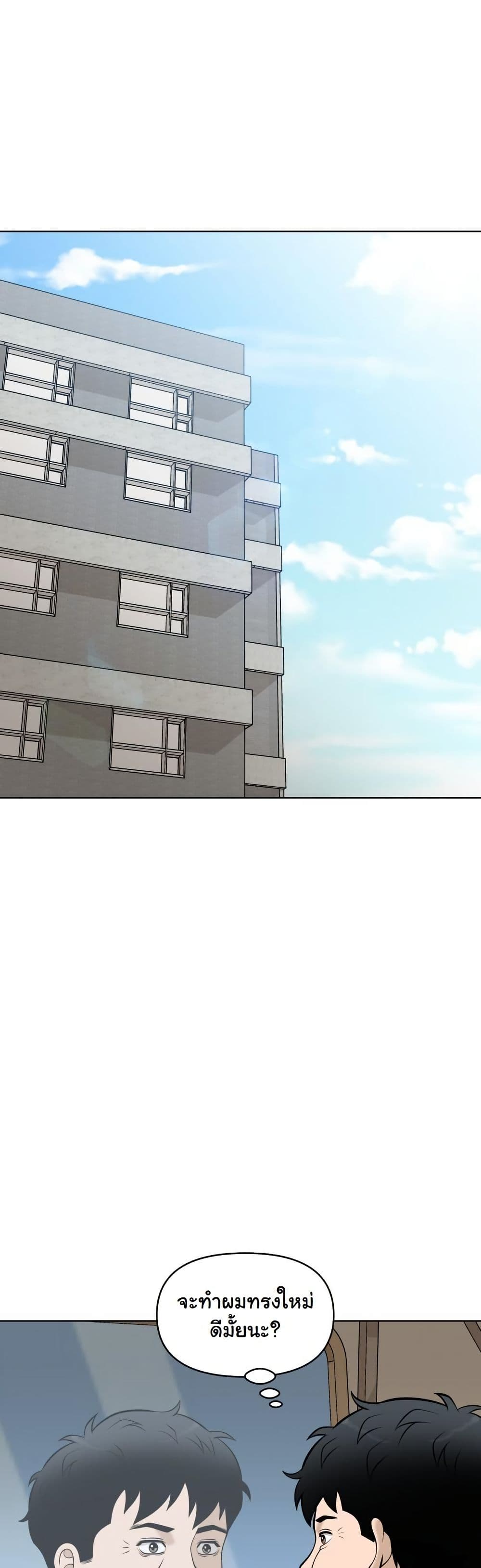 Around Forty page 48